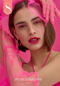 Смотреть следующий каталог Oriflame № ru 2026 года - Страница 66